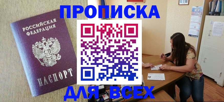 временная регистрация адрес в Калининске