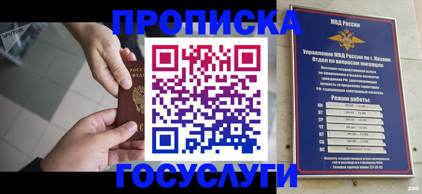 временная регистрация собственник в Калининске