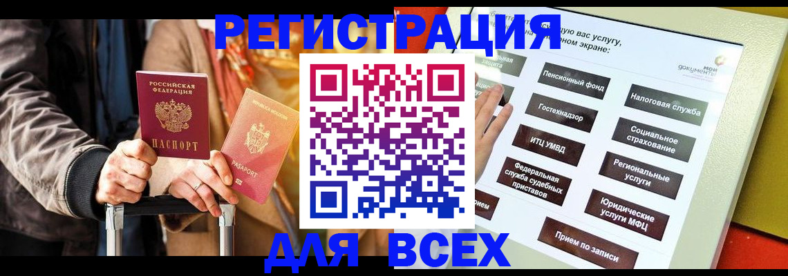 временная регистрация законно в Калининске