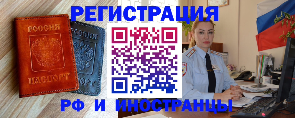 купить прописку в Калининске