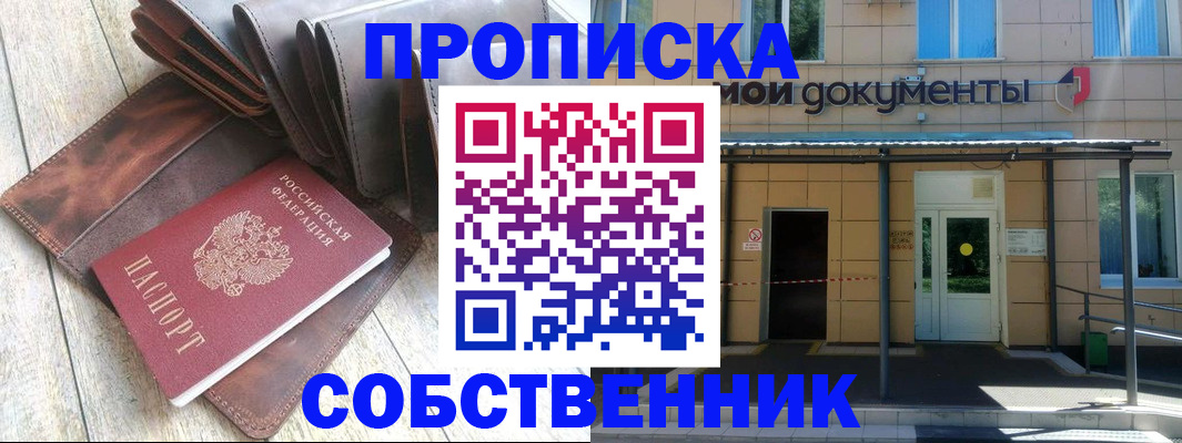 прописка штамп в Калининске