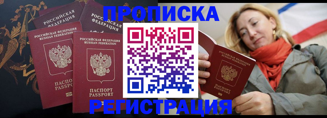 временная регистрация законно в Калининске