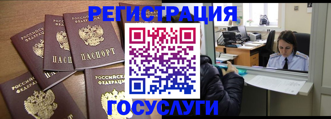 временная регистрация поиск в Калининске